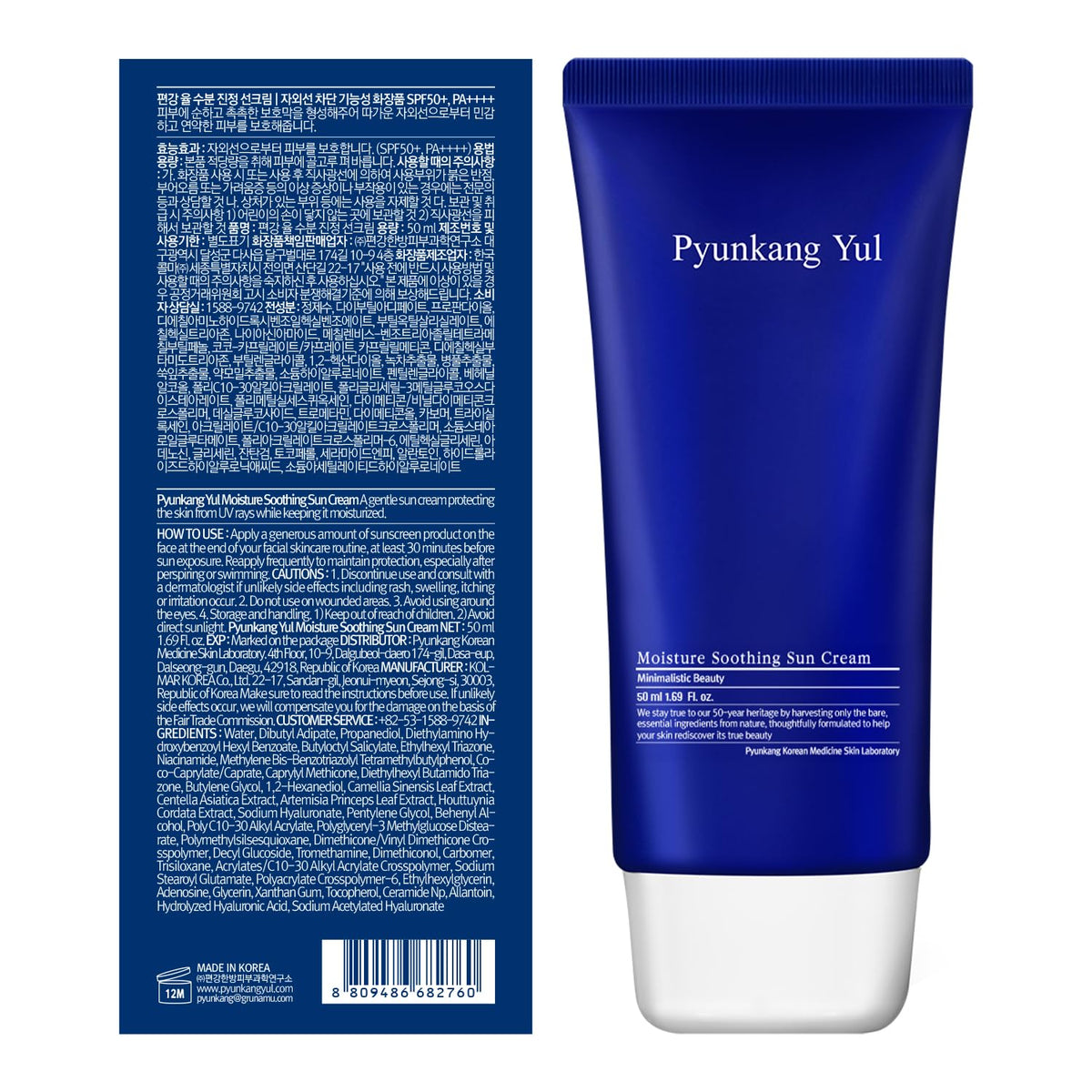PYUNKANG YUL Soothing Sun Cream – SPF 50