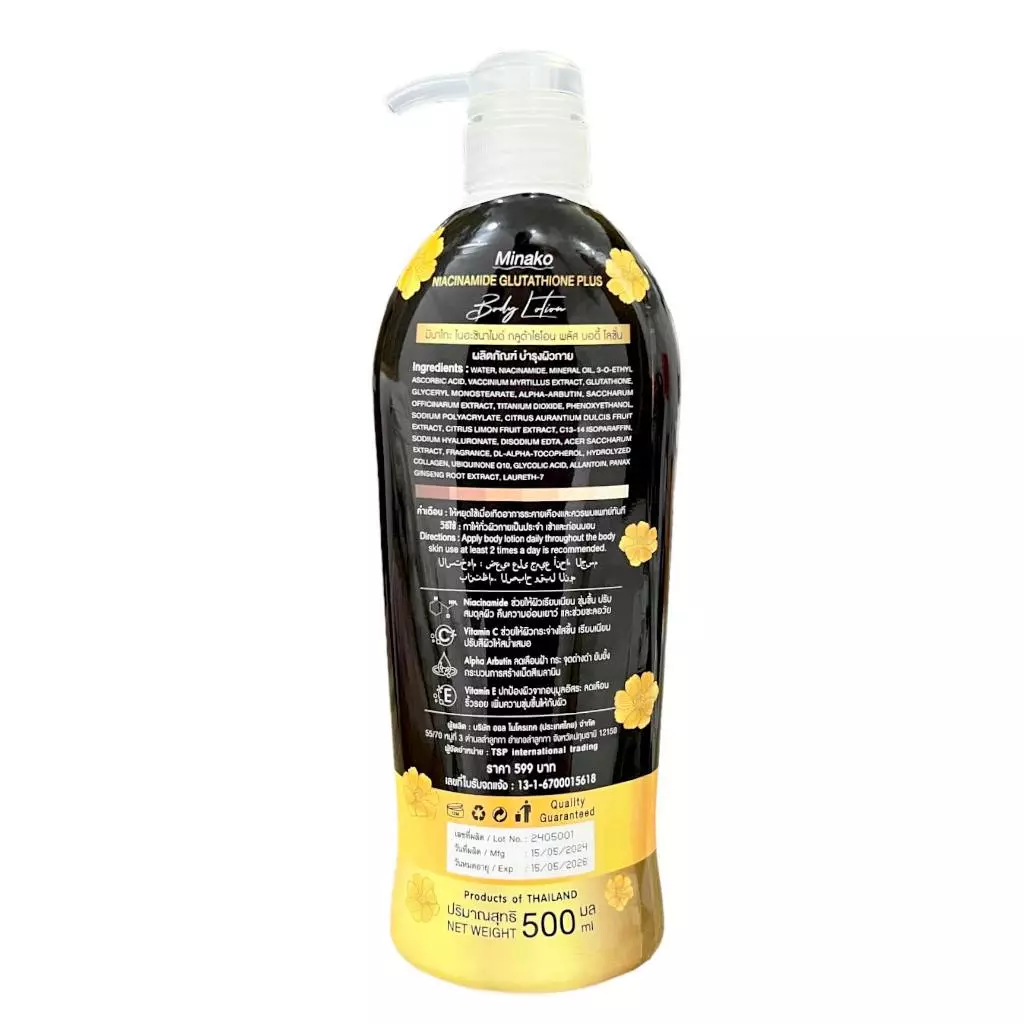 Minako Niacinamide Glutathione Plus 10% Body Lotion - 500ml