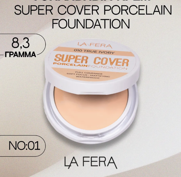 LA FERA Super Cover Face Foundation